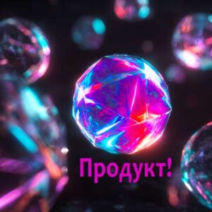 Ваши клиенты должны понимать, чем вы отличаетесь